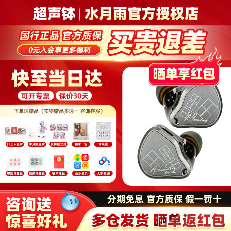 水月雨12单元纯动铁HIFI耳机