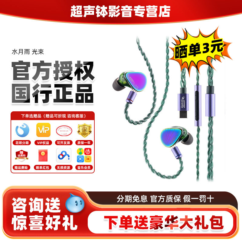 水月雨Rays光束ag联名入耳式有线耳塞HIFI发烧游戏电竞电脑耳机