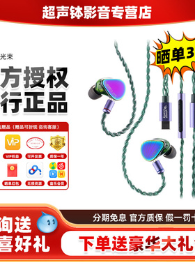 水月雨Rays光束入耳式有线耳塞高解析HIFI发烧游戏电竞电脑耳机