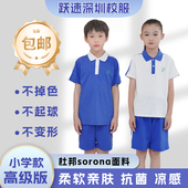 运动服套装 上衣短裤 小学生男女短袖 跃速深圳校服夏季