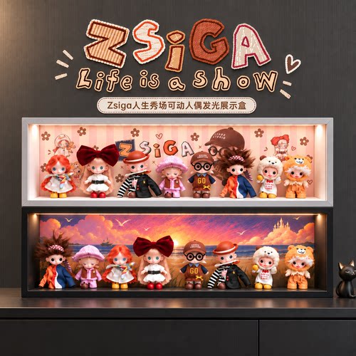 泡泡玛特Zsiga人生秀场展示盒