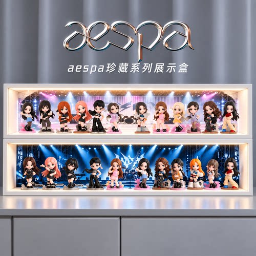 aespa珍藏系列盲盒展示收纳盒