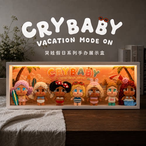 哭娃系列盲盒展示盒带灯防尘