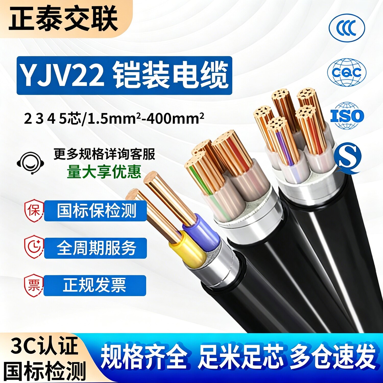正泰交联电缆线YJV22国标铜芯铠装2/3/4/5芯1.5/4/6/10/25平三相