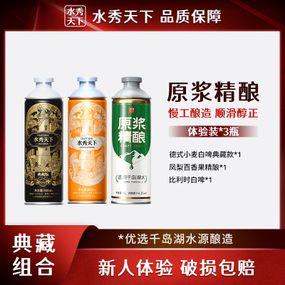 【新人尝鲜】千岛湖水秀三支装