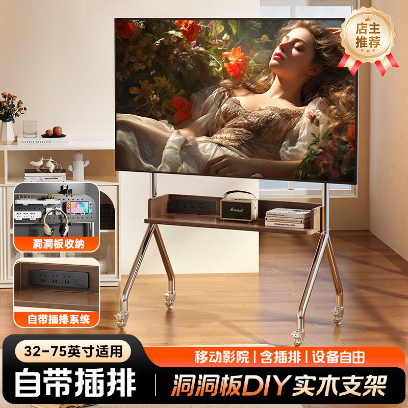 实木可移动电视机落地支架子不锈钢带轮I推车内嵌插座家用电视挂