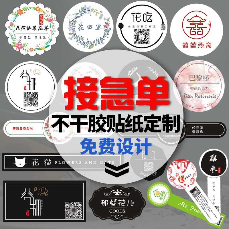 不干胶贴纸亚银纸j标签贴定做PVC彩色透明标签定制固定资产标签贴