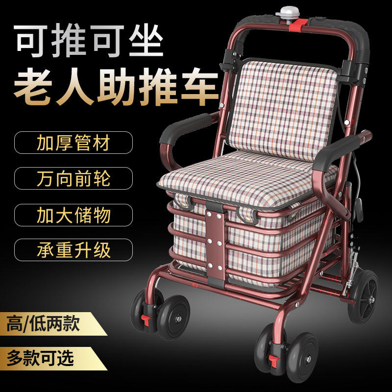 便携家用老人代步车可折叠购物四轮买F菜车可推可坐老年收纳手推