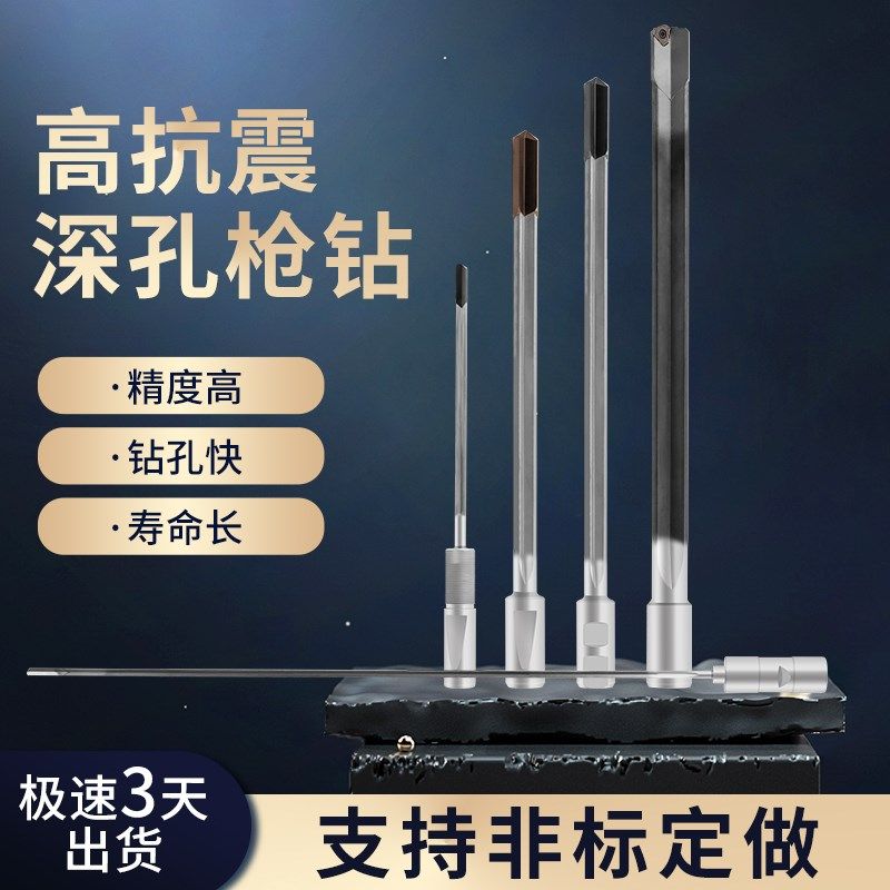 枪钻深孔钻硬质合金冲击钻头加长打孔加工钻Q铲咀定做单刃焊接式