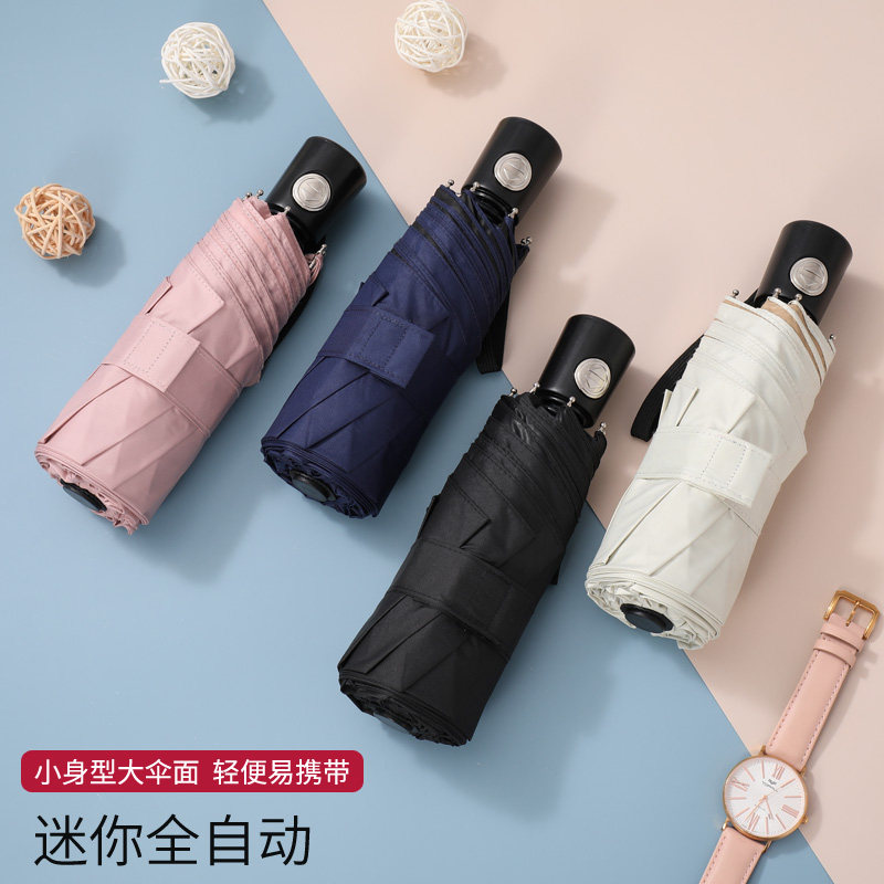 五折全自动便g携迷你八骨雨伞男女简约折叠晴雨两用防晒遮阳太阳