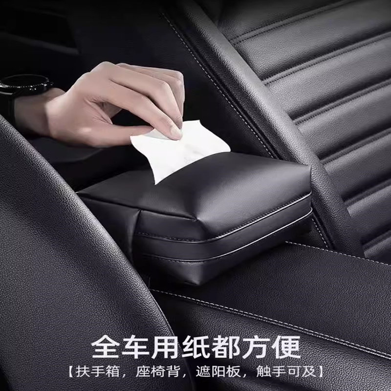 车载纸巾盒扶手箱抽纸挂式汽车用品放餐巾车上R纸抽收纳车内高级