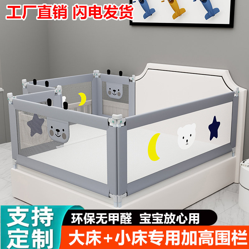 床围栏定制婴儿拼接床防护栏加z高防摔儿童小床防掉床边护栏挡板