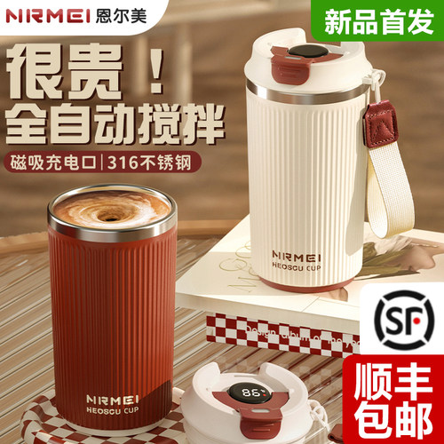 新款全自动搅f拌杯电动充电款泡豆奶粉摇摇杯茶水分离便携咖啡杯