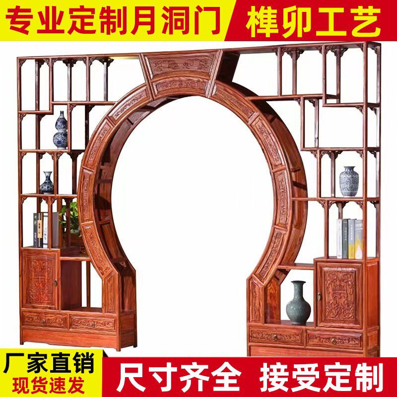博古架仿古实木j中式置物架多宝阁榆木月洞门月亮玄关客厅书架隔