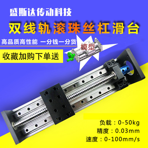 双 线轨电动丝杆滑o台滑轨手摇手轮调节自动化数控模组直线导轨