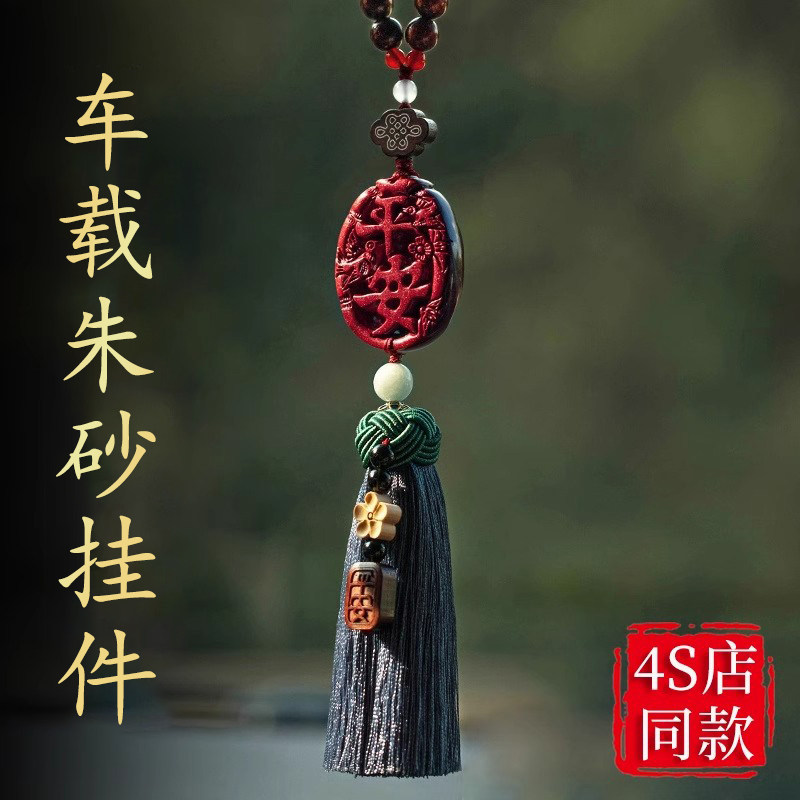 高端汽车挂件车载后视镜网红挂饰车内高级感网M红吊饰2024新款吊