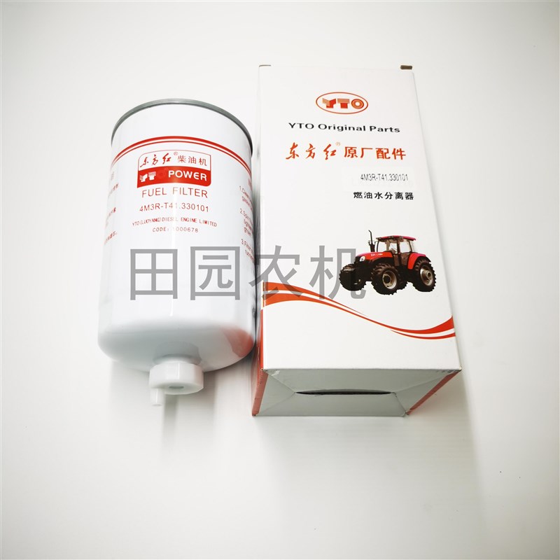 东方红拖a拉机配件东方红柴油滤芯4M3R-T41.330101柴滤柴油滤清器