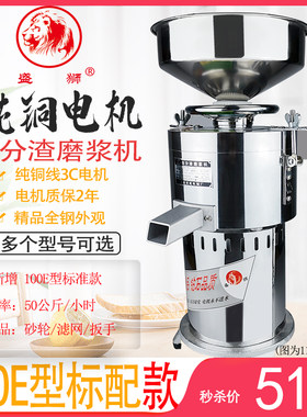 商用豆浆机磨浆机早餐店用打浆机豆腐脑机渣浆分离X小型现磨新款