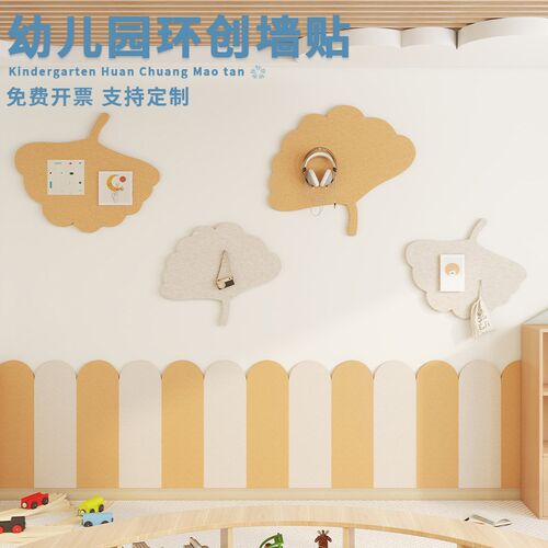 定制教室背景h墙装饰画银杏叶墙贴照片墙幼儿园环创主题文化墙布