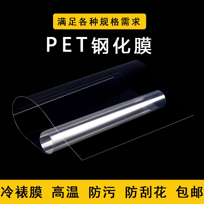 40丝钢化水晶膜 防刮加厚pet亮膜晶瓷J画耐磨冷裱移门高光背景墙