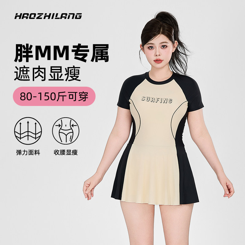 大码连体游泳衣女款微胖mm200斤遮肉I显瘦泡温泉黄色保守遮肚泳装