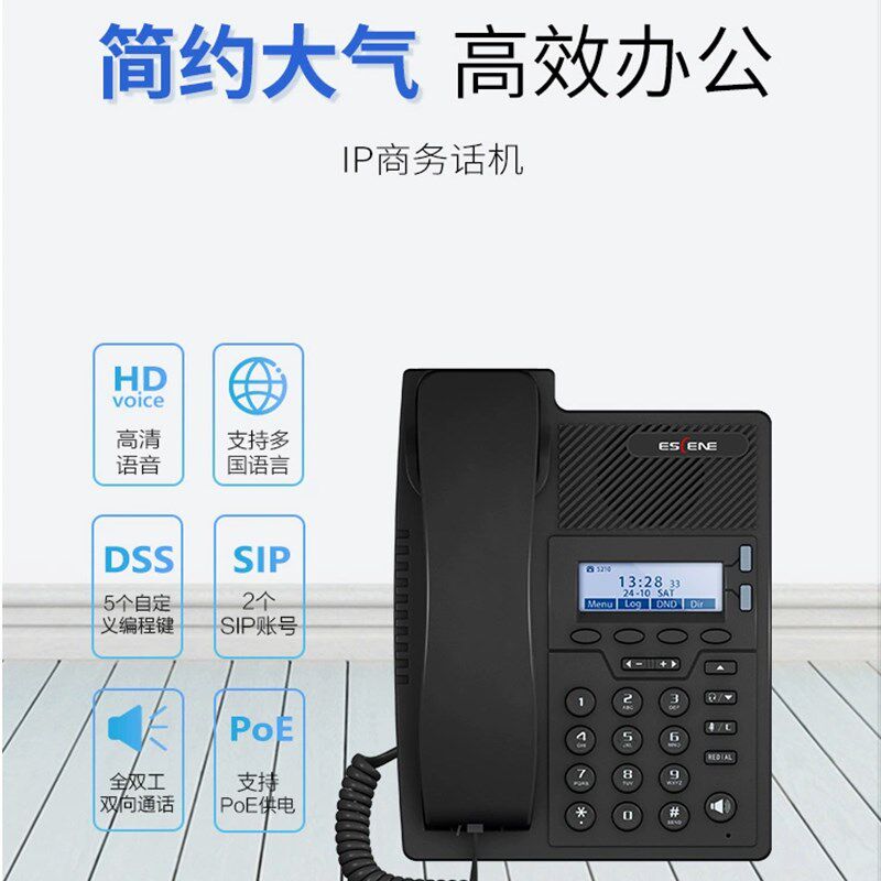 办公室内部对讲电话机 局域网voip呼叫中K心电话机 网络ip电话机