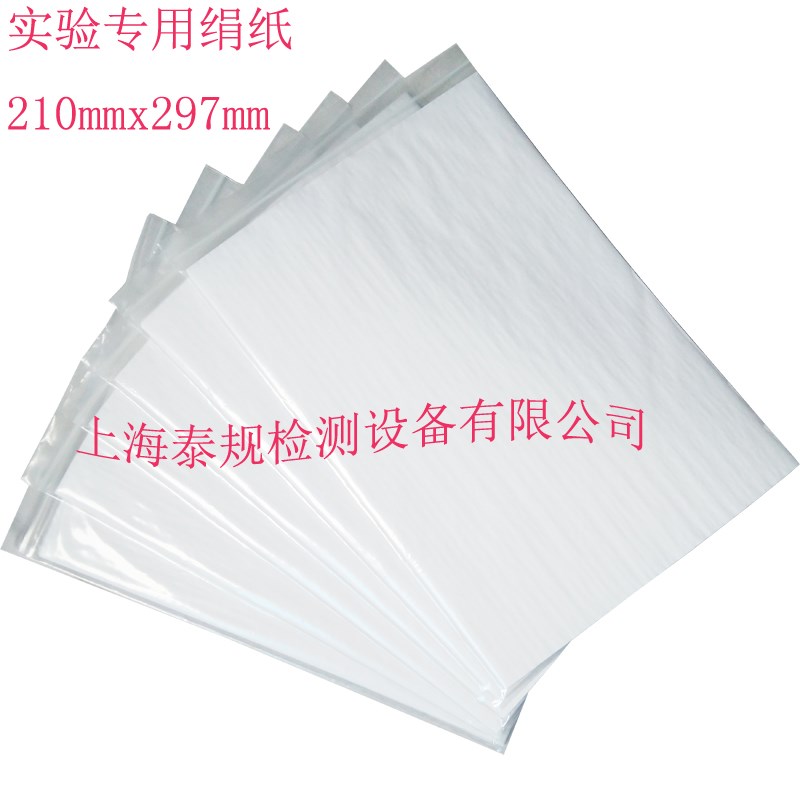 安规类实验灼热丝试验仪绢纸灼热E丝试验机绢纸灼热丝引燃实验纸