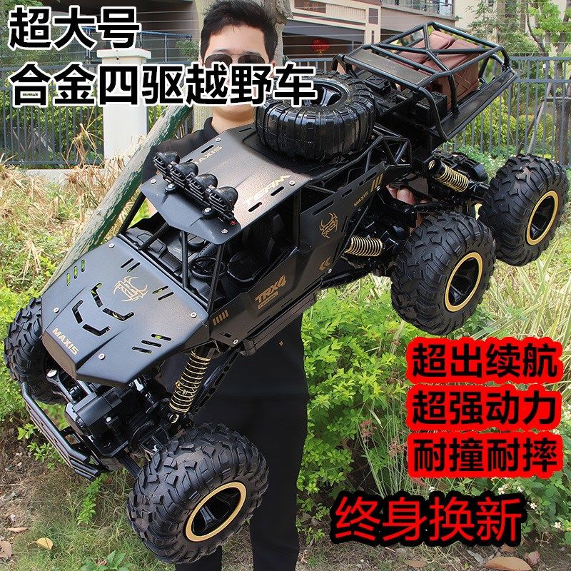 超大号遥控高速越野车四驱汽车充电动G赛车六轮攀爬车儿童男孩玩