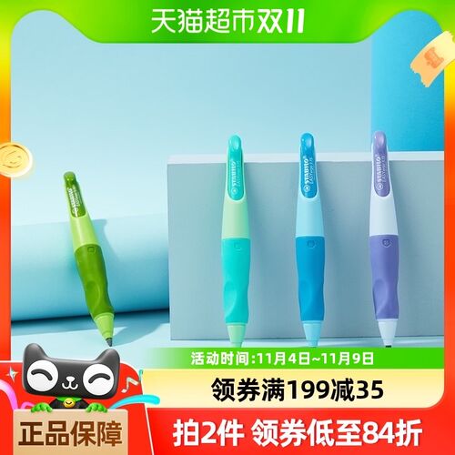 思笔乐自动铅笔小学生专用0.5铅芯不断芯儿童hb/2bW胖胖铅笔pro