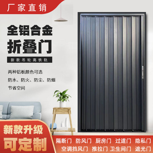 铝合金折叠门推拉门隐p形隔热空调房隔断门厨房卫生间卧室门平移