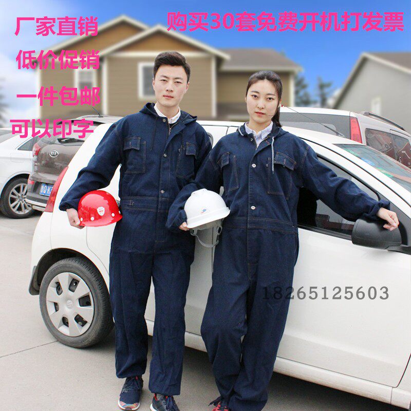 连体服牛仔工作服黄线加厚耐磨防C尘服男汽修电焊全棉工程劳保服