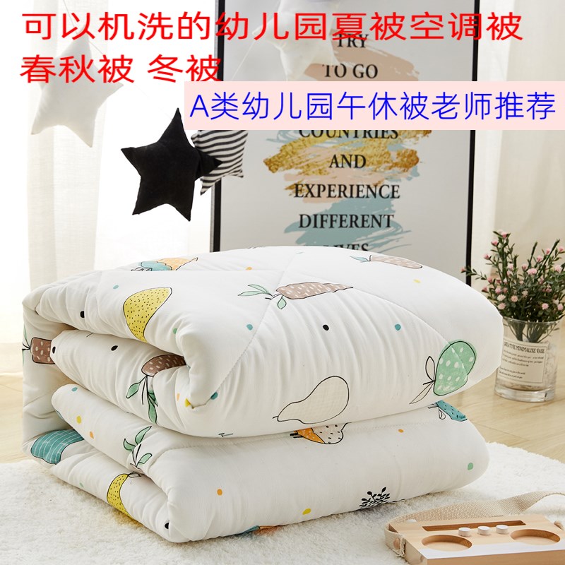 春夏水洗棉幼儿g园空调被芯1.2m儿童单人被1.5米1.8床双人被子冬