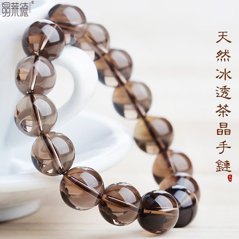 天然水晶高清高透烟晶茶r晶单圈手链手串男女情侣互送生日礼品礼