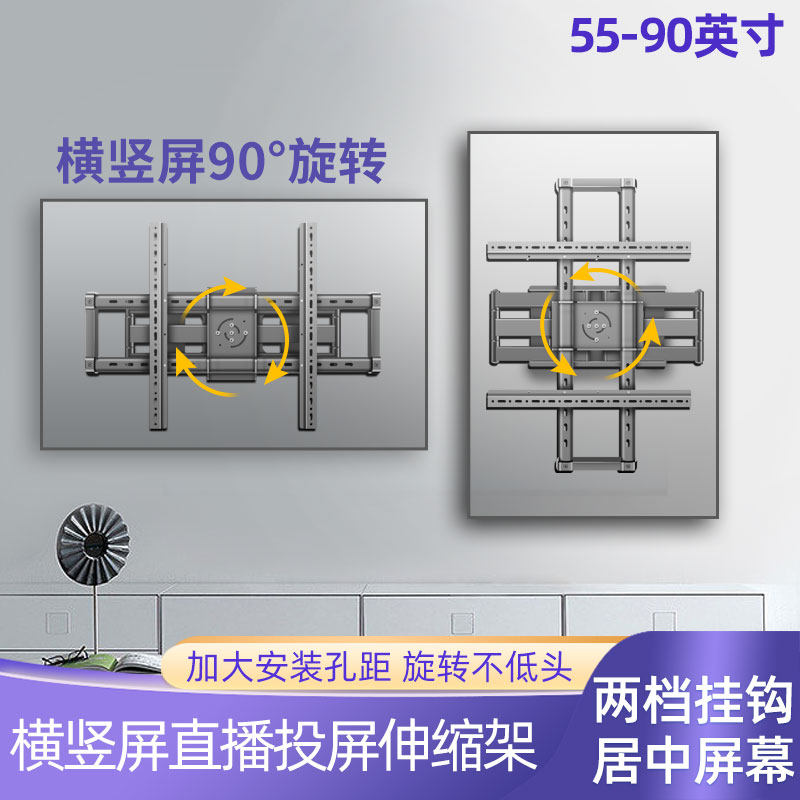 适用于雷鸟55/65/75t/85寸电视机横竖屏旋转挂架伸缩嵌入折叠支架