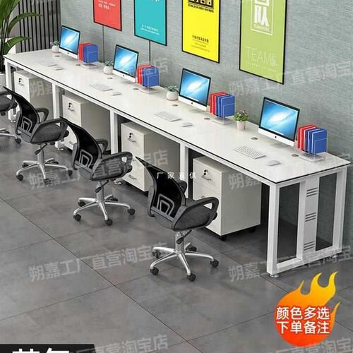 职员办公桌e椅组合工位公司单排简易公工作位电脑桌4人6人简约现