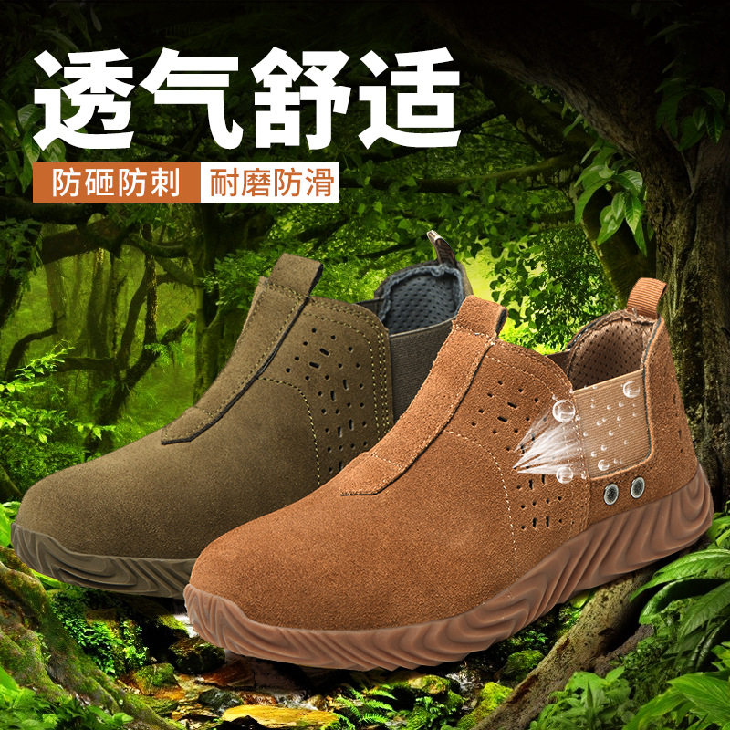 一脚登劳保鞋男i钢包头防砸防刺防火星电焊工鞋轻便软底干活鞋透