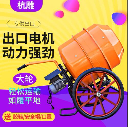 水泥搅拌机小型i家用移动式220v工地滚筒砂浆搅拌机混凝土 全自动