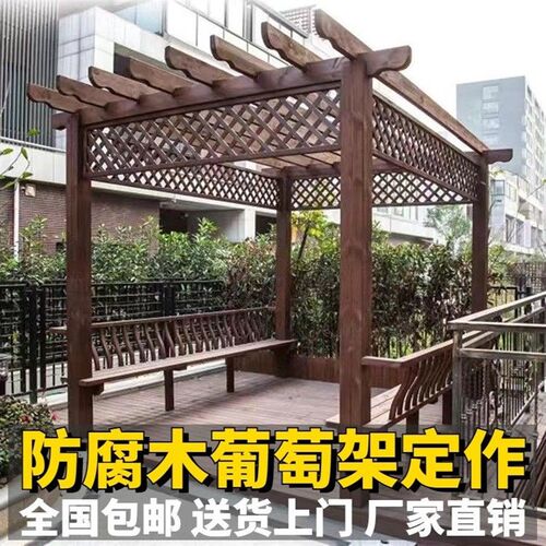 防腐木葡萄架爬藤架单边花架走廊院子庭院N架子阳台室外农村院子
