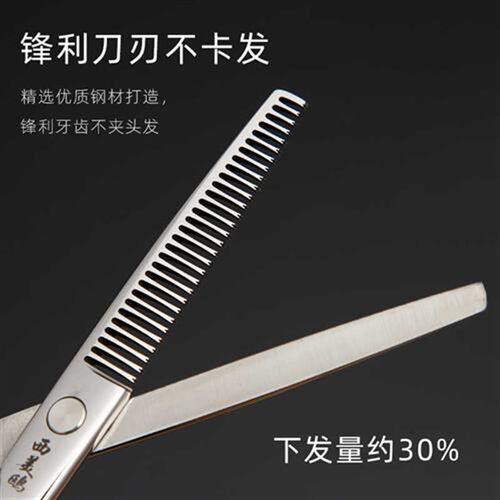 理发剪刀美发g专业剪头发的刘海剪发工具打薄剪削发牙剪碎发剪男