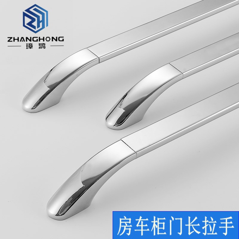 ZH房车旅居车拖挂车游艇改w装车抽屉橱柜门拉手欧式现代简约把手