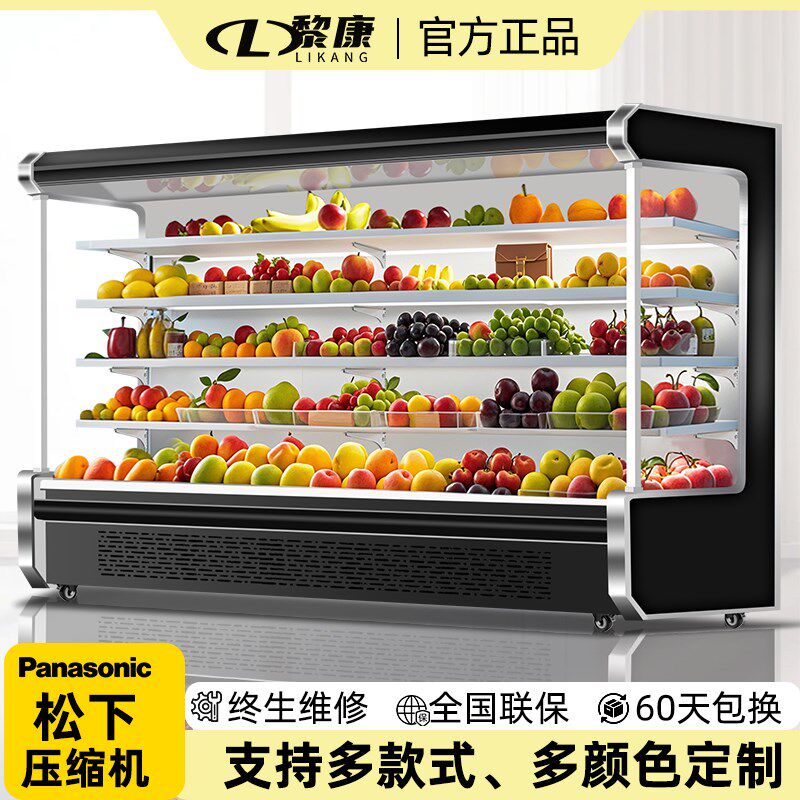 风幕柜水果保鲜柜商用水果店冷藏展示柜分体N机一体超市牛奶陈列