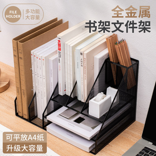 办公桌收纳置物架文件收纳盒办公用品文件架桌面书架多层大容量文