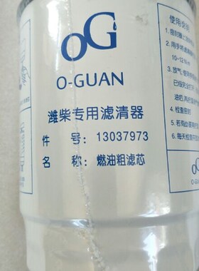 潍柴动力扬柴国四13037973柴油粗滤器滤清J器滤芯 YZJ-373002