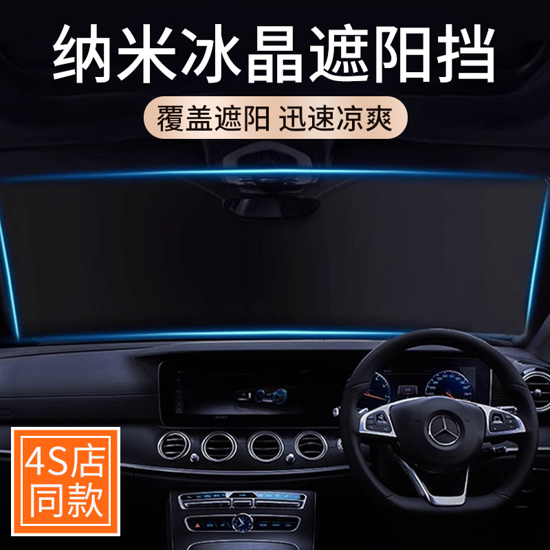 高端汽车遮阳挡板前档风玻璃专用防晒隔H热罩车窗遮光帘车内太阳