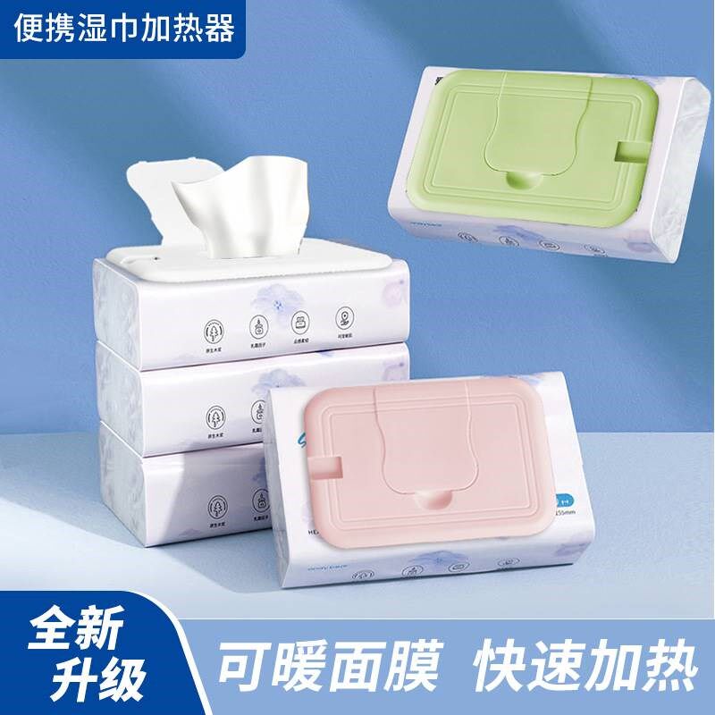 升级款婴儿湿纸巾加热器便携式湿巾恒温器车载宝宝湿W巾温热器外