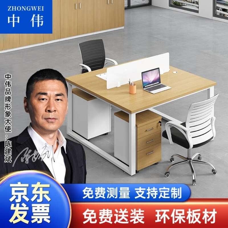 中伟屏风办公桌h职员桌卡座现代简约工作位钢架电脑桌双人位含柜