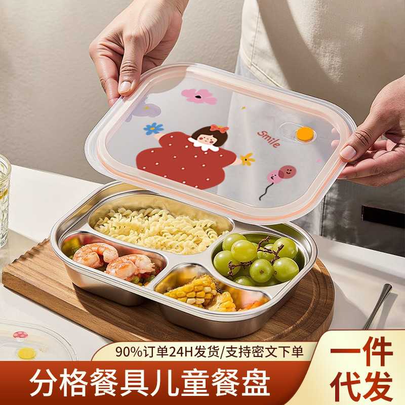 316L不锈钢餐具学生专用儿童餐盘 大容量带饭餐盒饭菜分离式饭盒