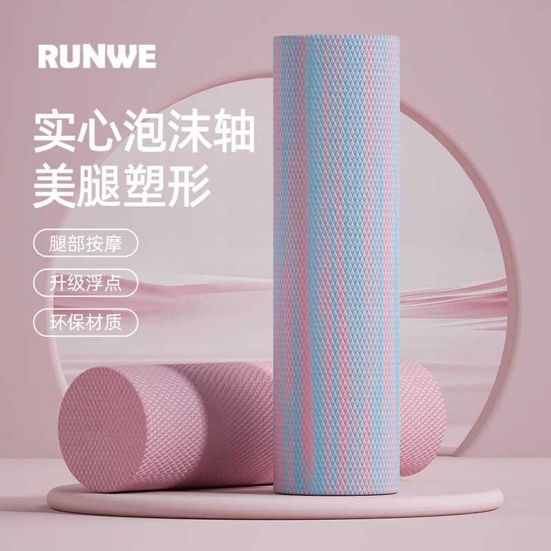 朗威实心eva瑜伽柱浮点泡沫轴肌肉放松滚轴普拉提瑜伽专用平衡轴