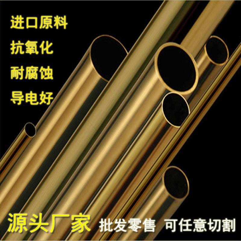 大口径黄铜管薄壁空心毛细H65黄铜管H62黄铜管H59厚壁黄铜管切割