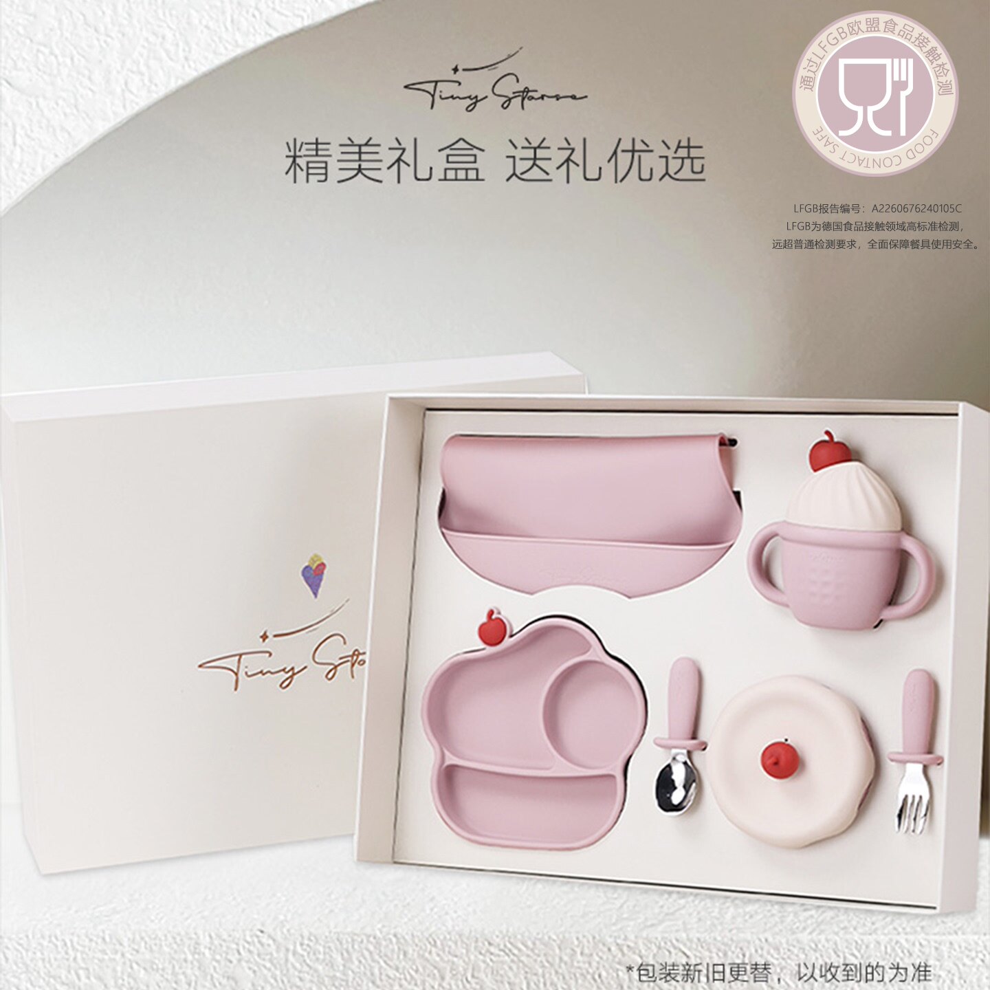 tinystarse宝宝餐具套装辅食碗围兜礼盒新生婴儿见面礼周岁礼物